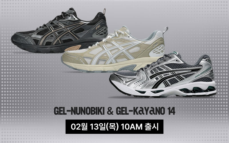 젤-카야노 14, 젤-누노비키(2컬러)